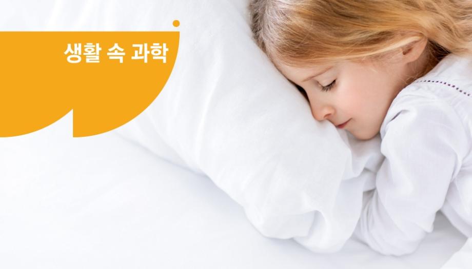 수면 자세가 그대의 인생을 바꾸리라 이미지